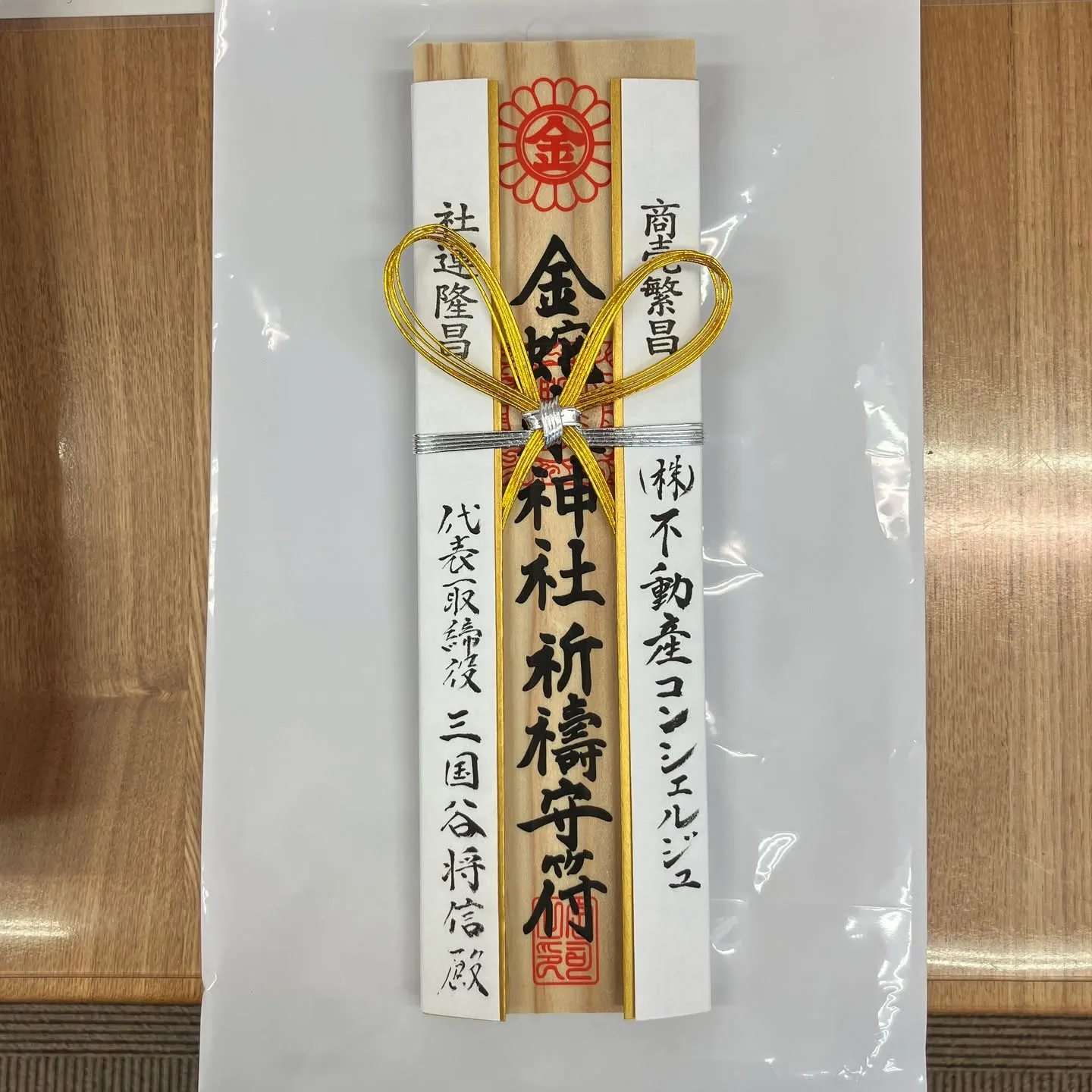 昨日1月15日は、株式会社不動産コンシェルジュの設立記念日で...